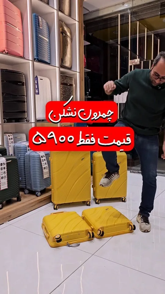 چمدان نشکن طرح موج Monza