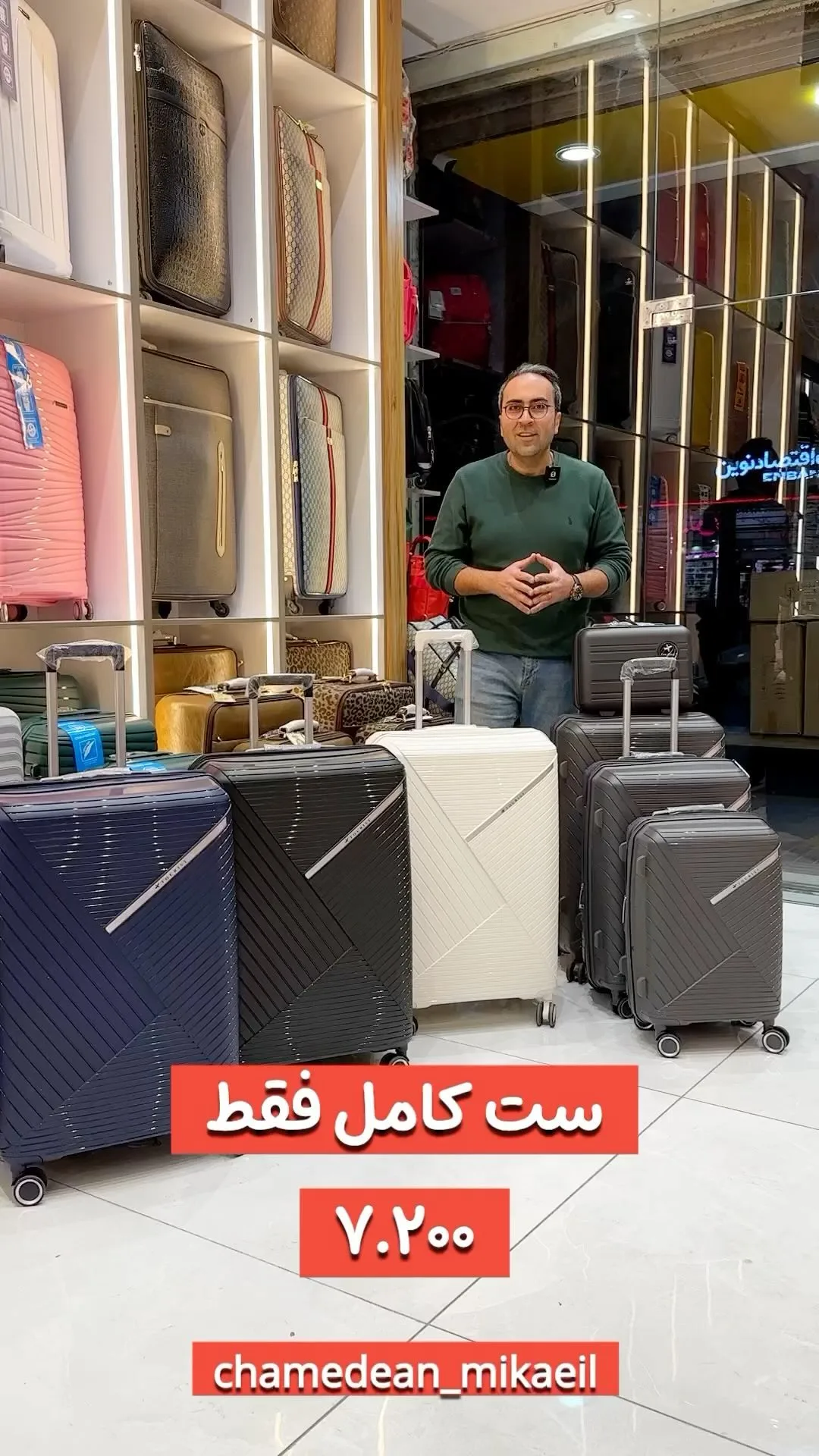 چمدان چهارتکه مدل مارسلو توریست