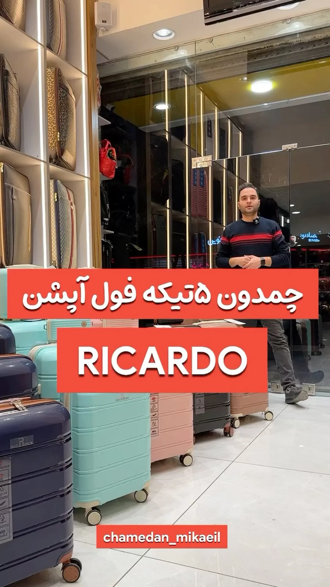 چمدان پنج‌تکه فول‌آپشن