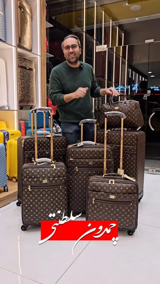 ست چمدان سلطنتی