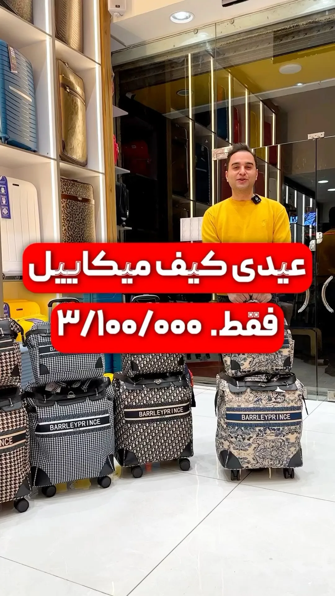ساک مسافرتی