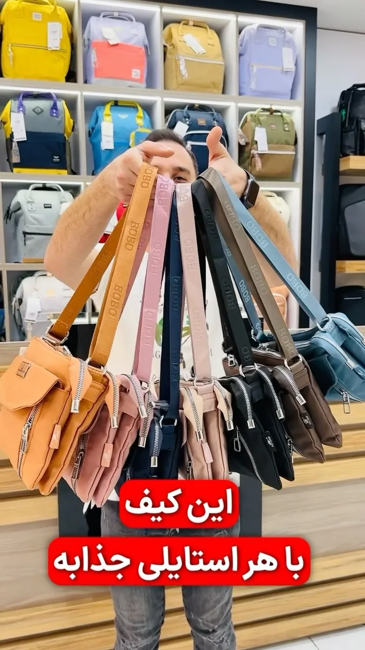 کیف دوشی برزنت ضدآب بوبو، رنگ نارنجی، صورتی، سرمه‌ای، کرم، مشکی، قهوه‌ای و آبی، کوچک، بند پهن