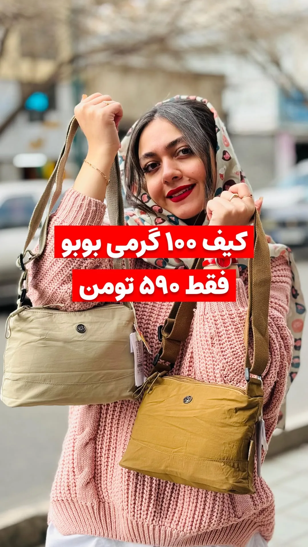 کیف دوشی برزنت مخملی ضدآب بوبو، رنگ کرم و خردلی، کوچک، بند پهن