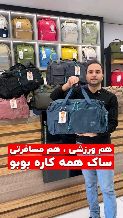 ساک ورزشی و مسافرتی هیماواری، رنگ آبی، ساک دستی و دوشی بزرگ