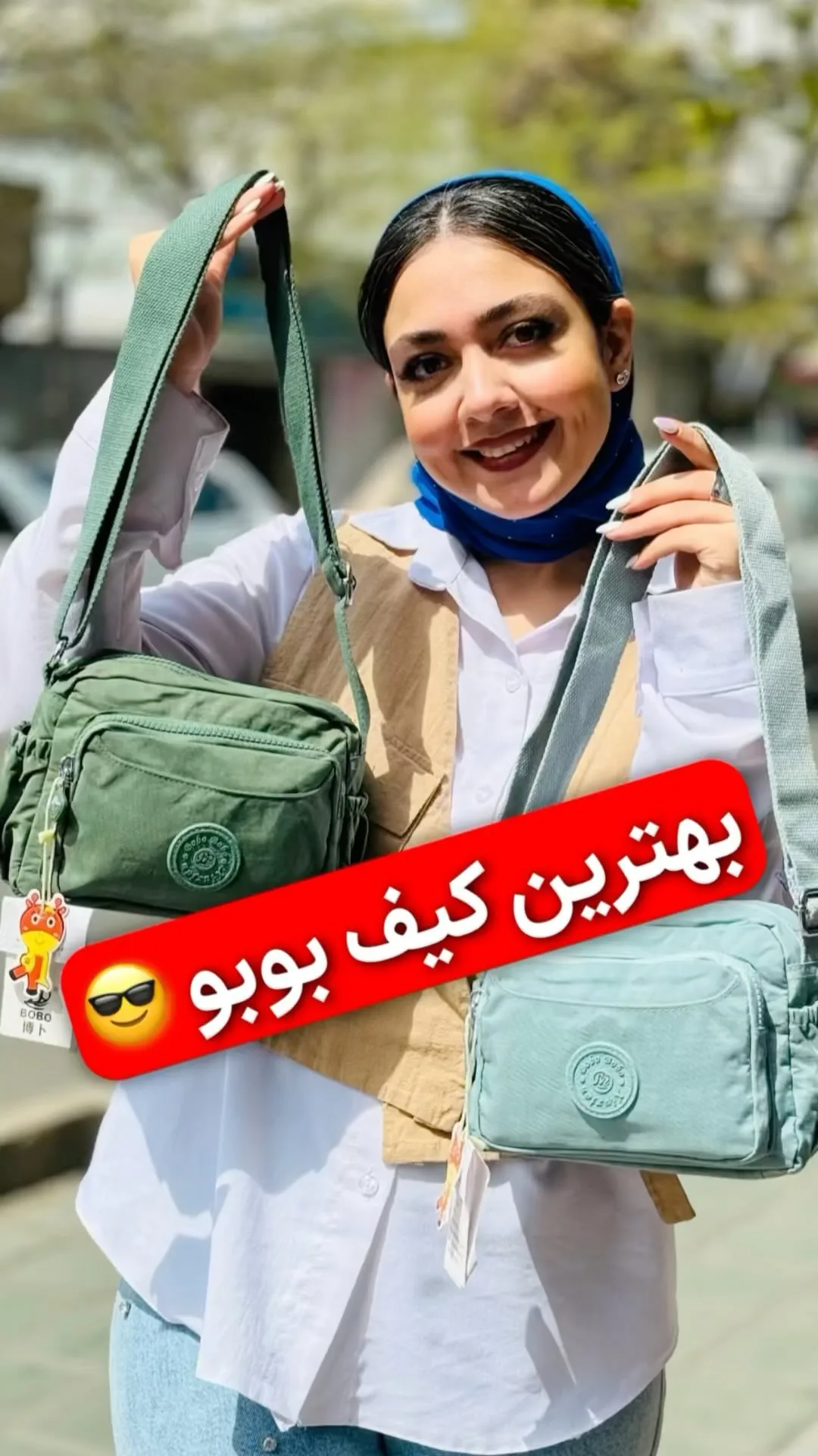 کیف دوشی بوبو