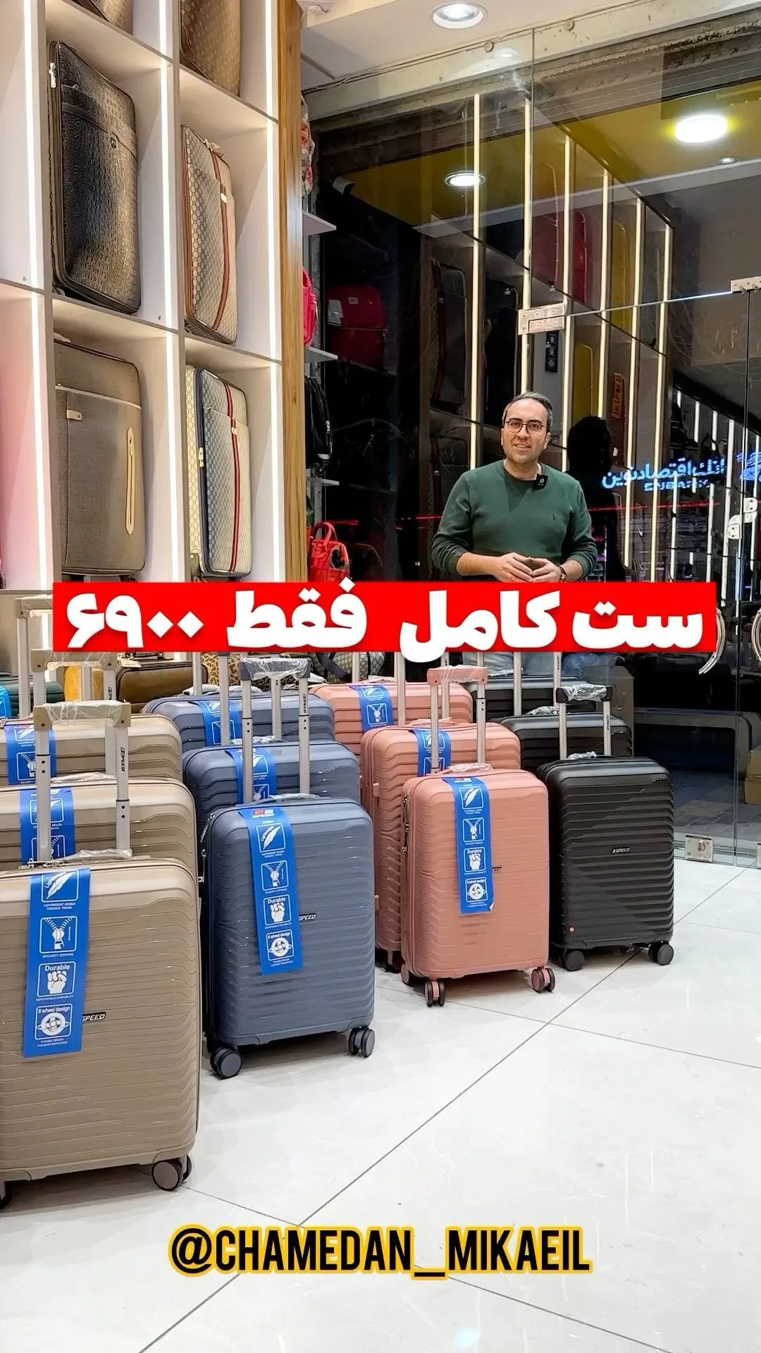 ست سه‌تکه چمدان رافائل اسپید