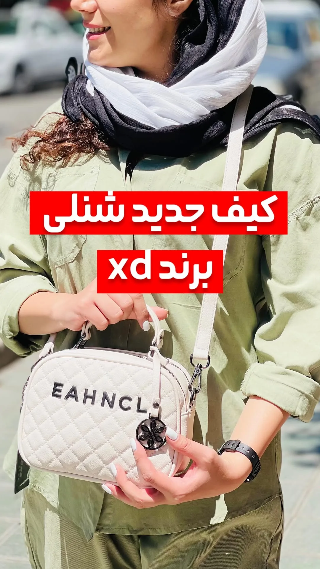 کیف دوشی شنلی XD، رنگ سفید، کیف دوشی کوچک، مدل لوزی