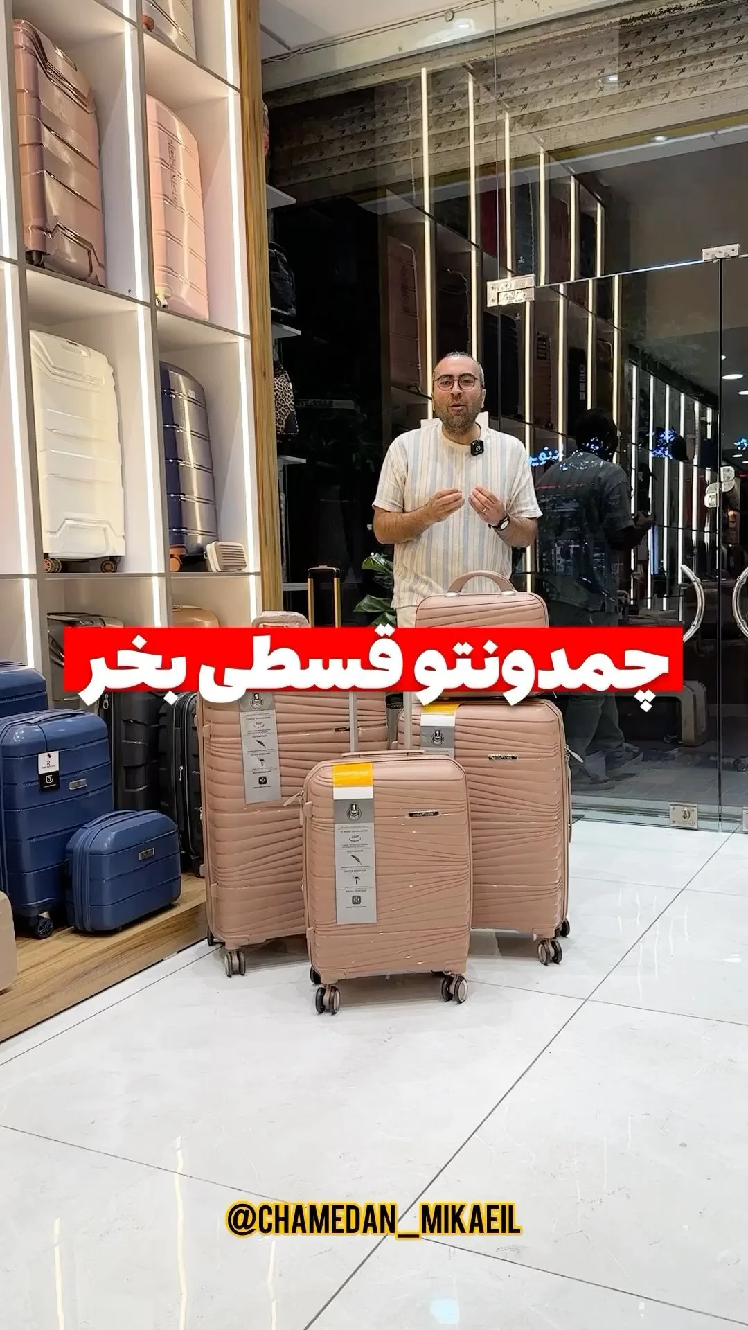 چمدان