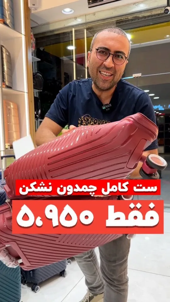 ست چمدان نشکن، رنگ زرشکی، جنس پلاستیک، سخت، چرخ‌دار، بزرگ
