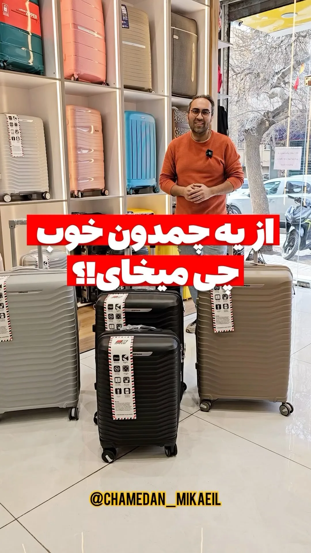 چمدان سه‌تکه نولان اسپید