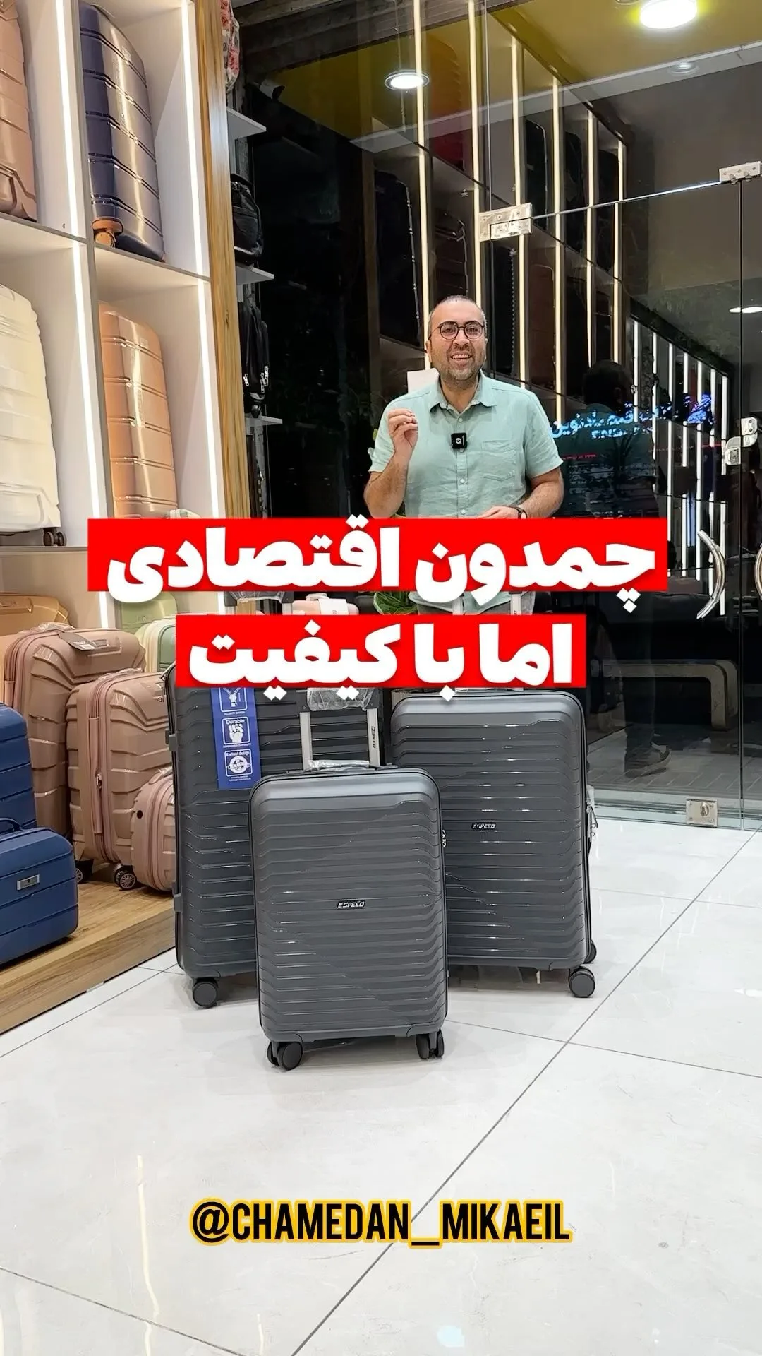 ست سه‌تکه چمدان رافائل اسپید