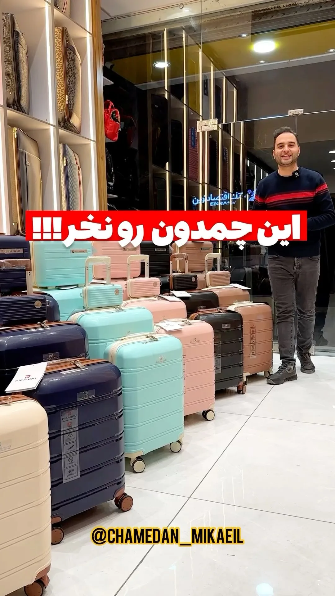 چمدان