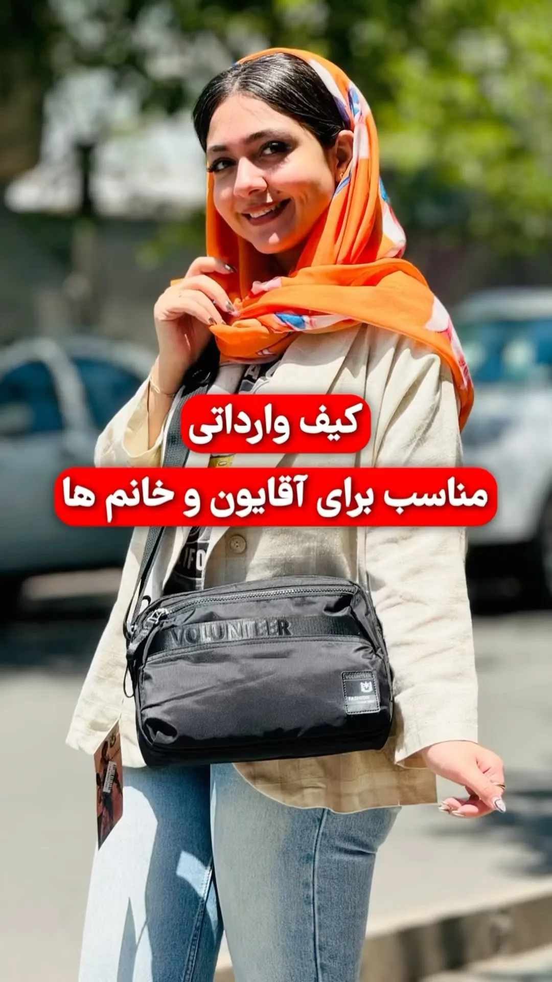 کیف دوشی وارداتی والنتیر، رنگ مشکی، جنس پارچه، مستطیلی