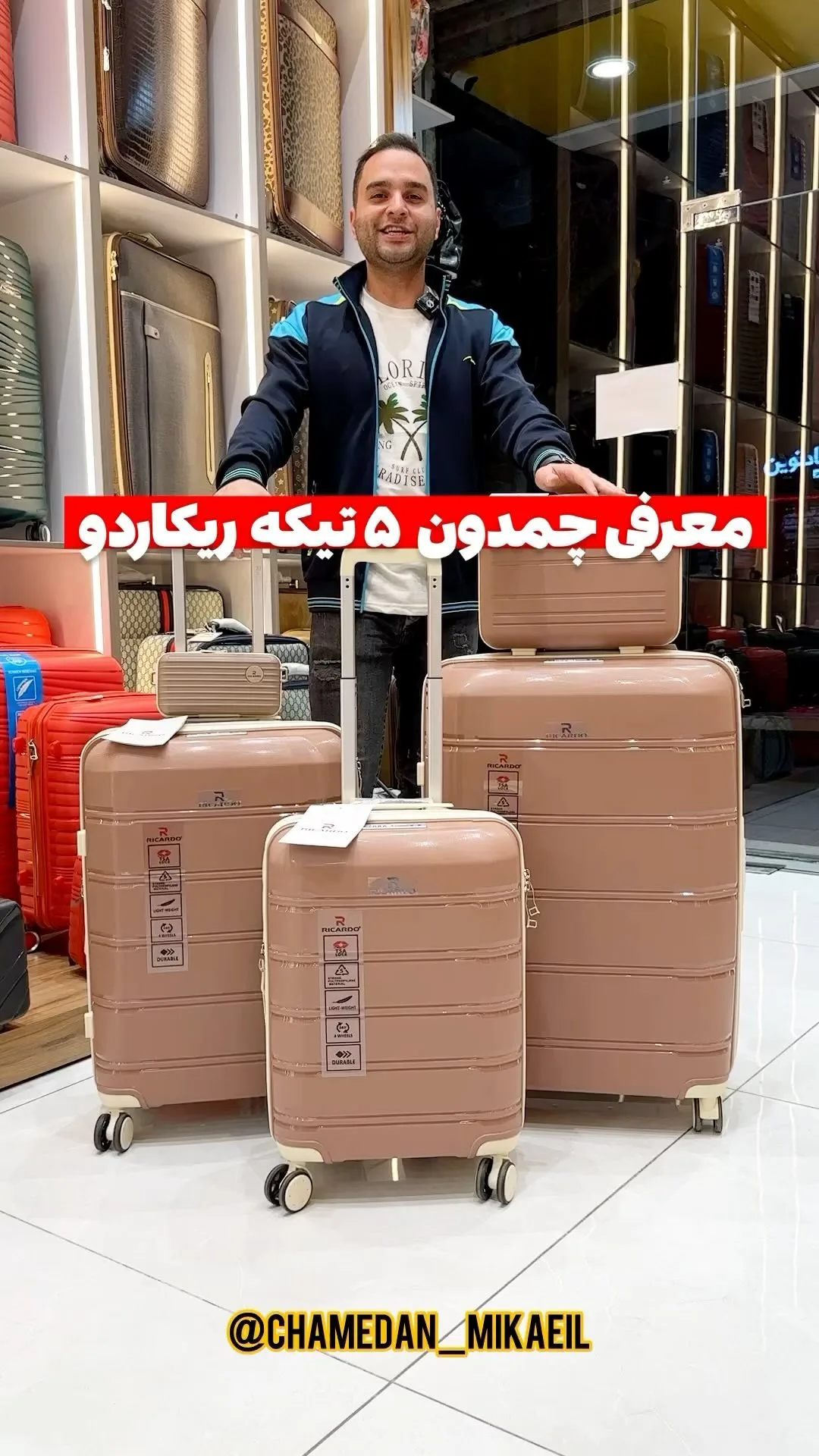 چمدان پنج‌تکه ریکاردو