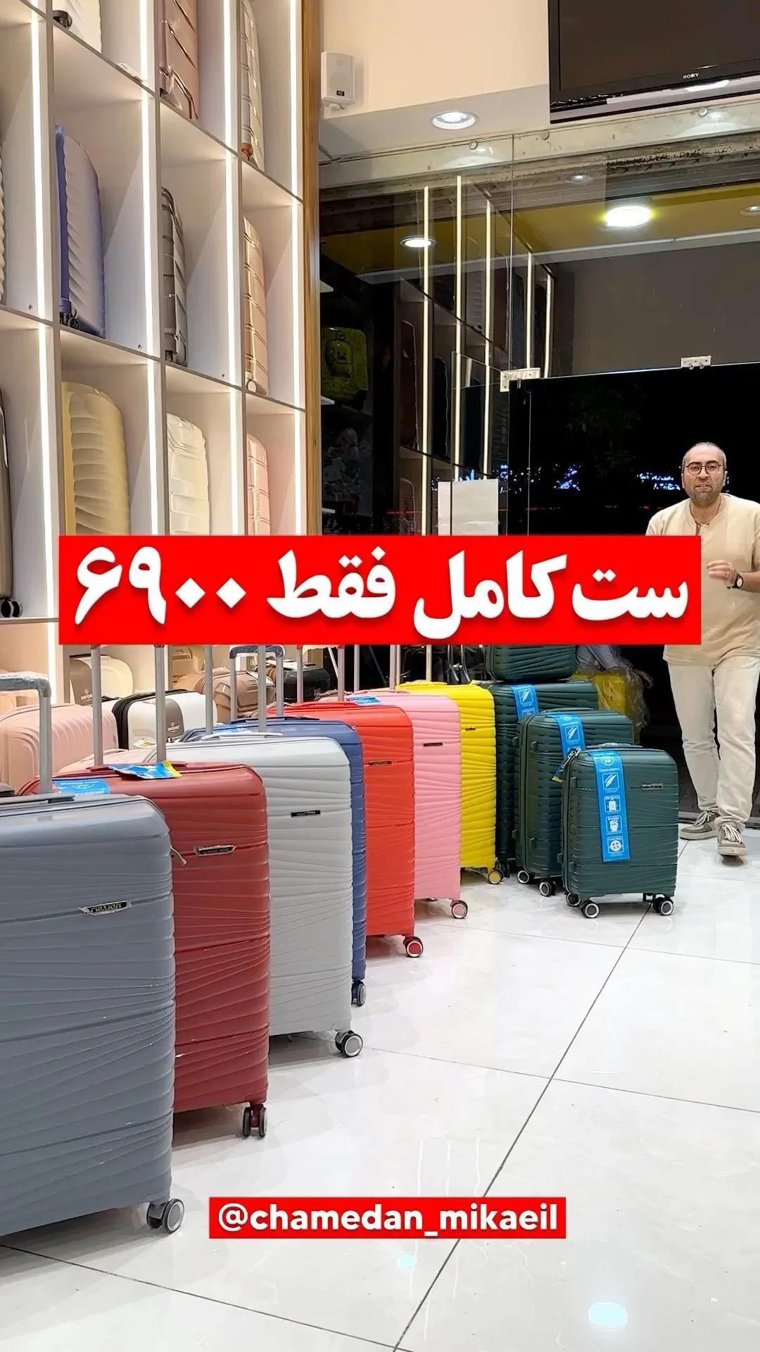 ست چمدان سوفیا