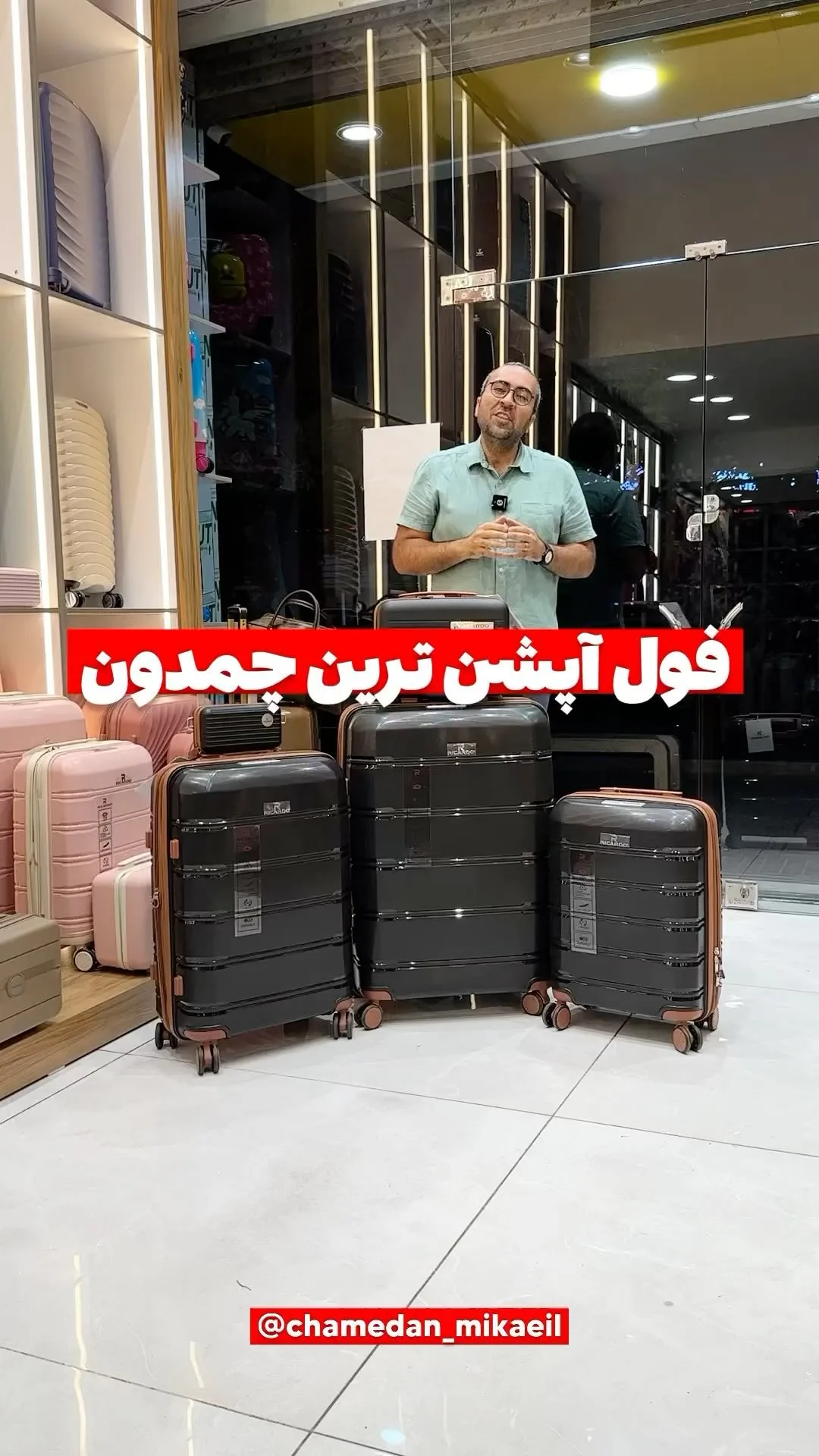 چمدان فول‌آپشن