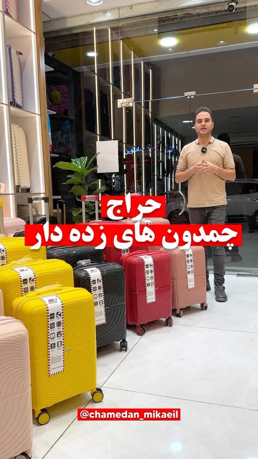 چمدان، رنگ زرد، مشکی، قرمز و کرم، جنس پلاستیک، چرخ‌دار، سخت