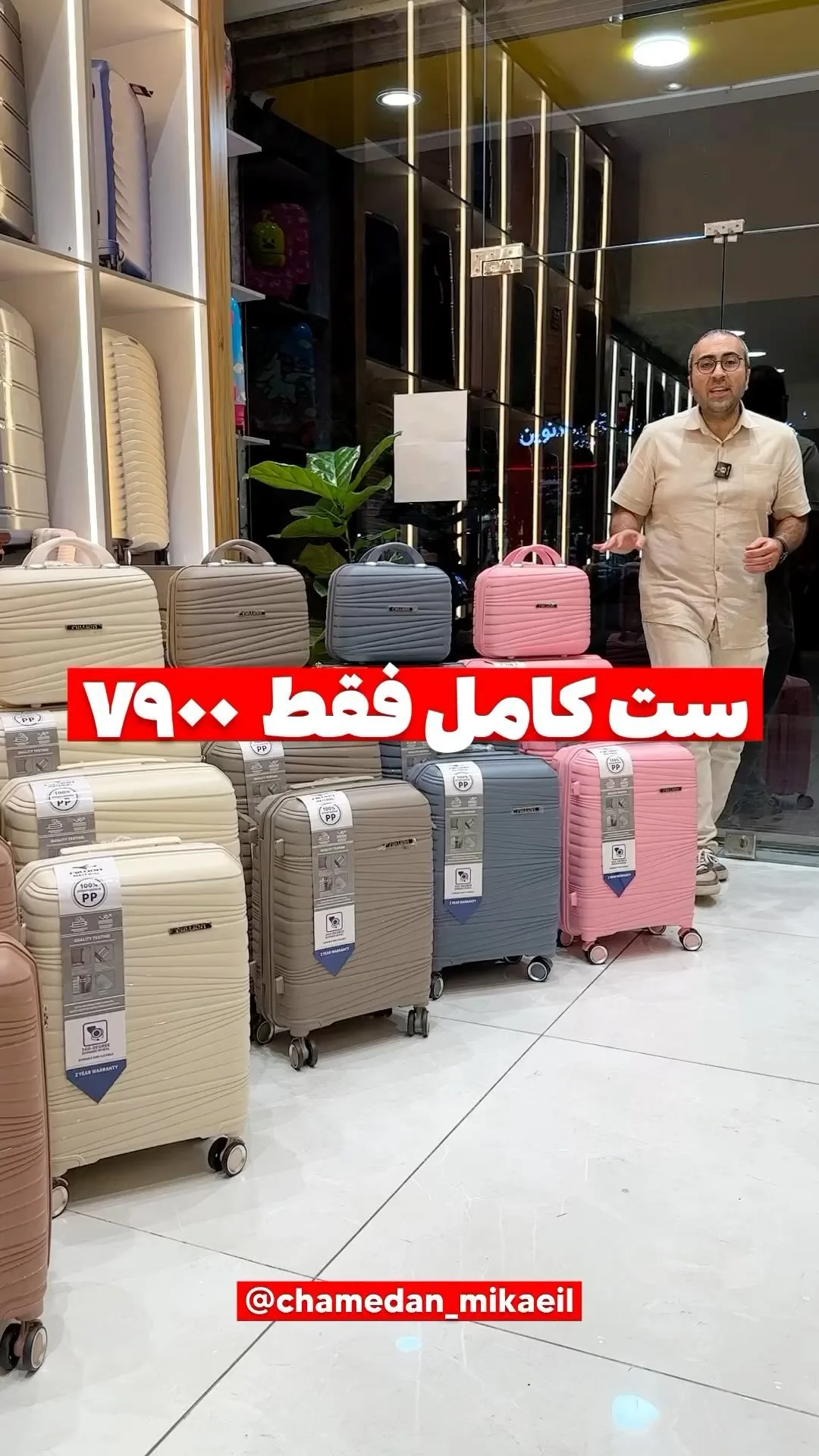 ست چمدان، رنگ کرم، قهوه‌ای، آبی و صورتی، جنس پلاستیک، چرخ‌دار، سخت