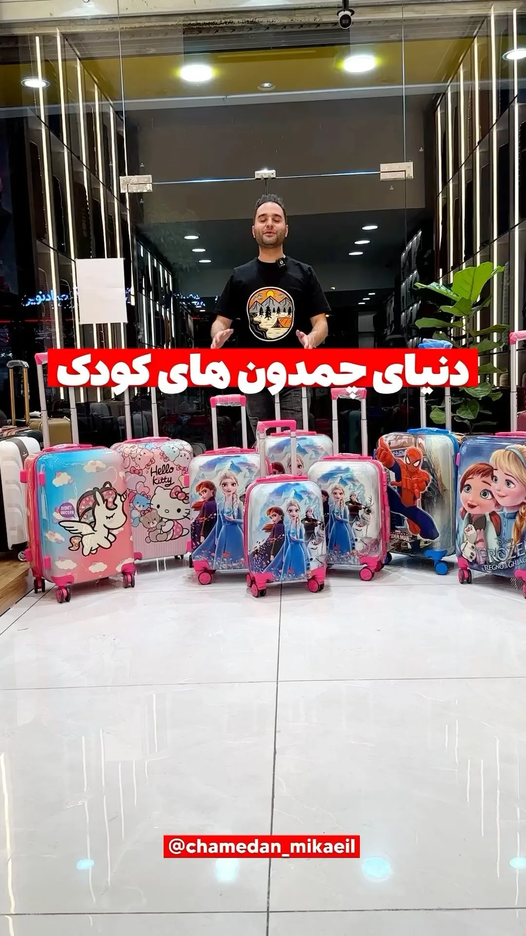 چمدان کودک کارتونی
