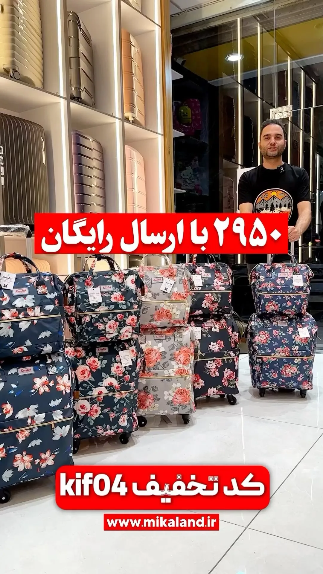 ساک چرخ‌دار کوله‌شو و کوله ست دوقلو