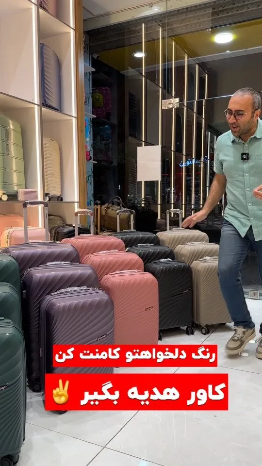 چمدان تیاگو