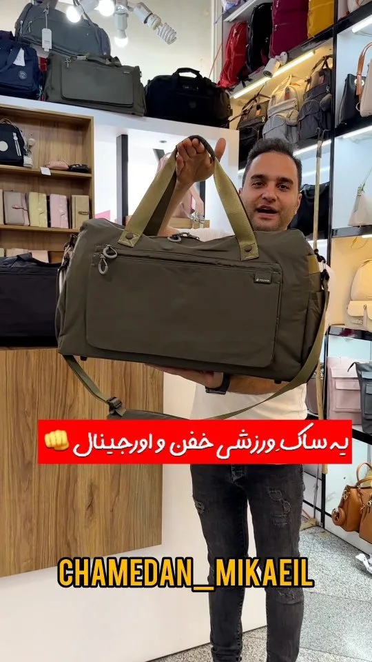 ساک ورزشی حرفه‌ای fouvor، رنگ زیتونی و کرم، جنس پارچه، دستی و دوشی، استوانه‌ای