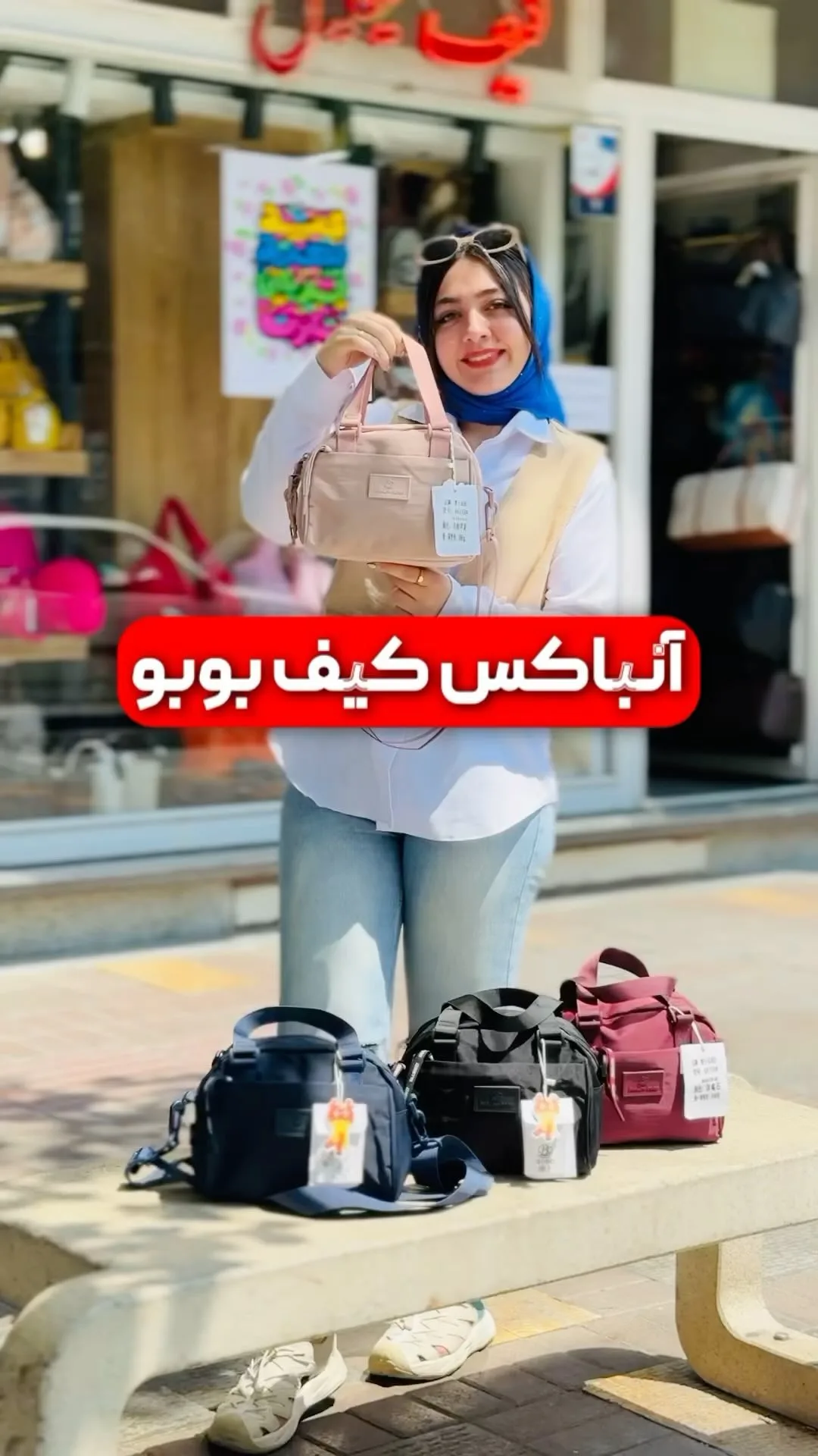 کیف، رنگ کرم، سرمه‌ای، مشکی و زرشکی، جنس پارچه، دوشی، دستی
