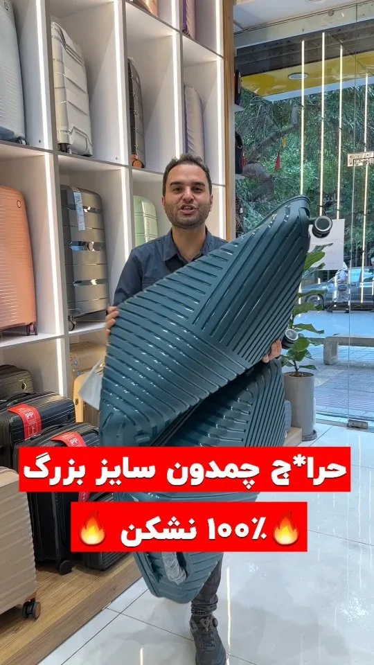 چمدان سایز بزرگ، رنگ سبز تیره، جنس پلاستیک، چمدان چرخ‌دار، سخت