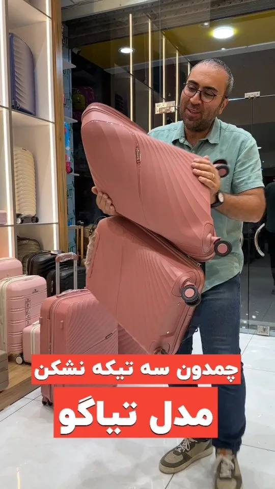 چمدان سهتکه نشکن مدل تیاگو، رنگ صورتی، جنس پلاستیک، چمدان سخت سه تکه