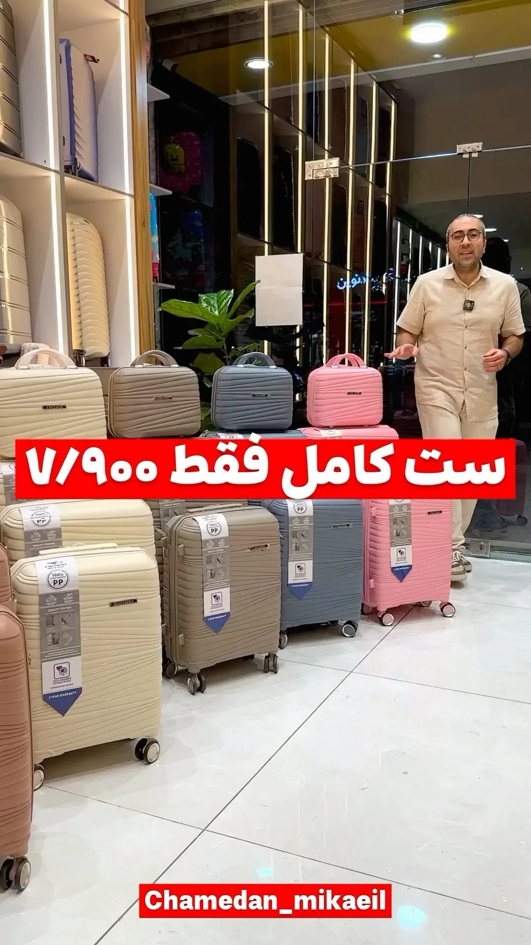 ست چمدان