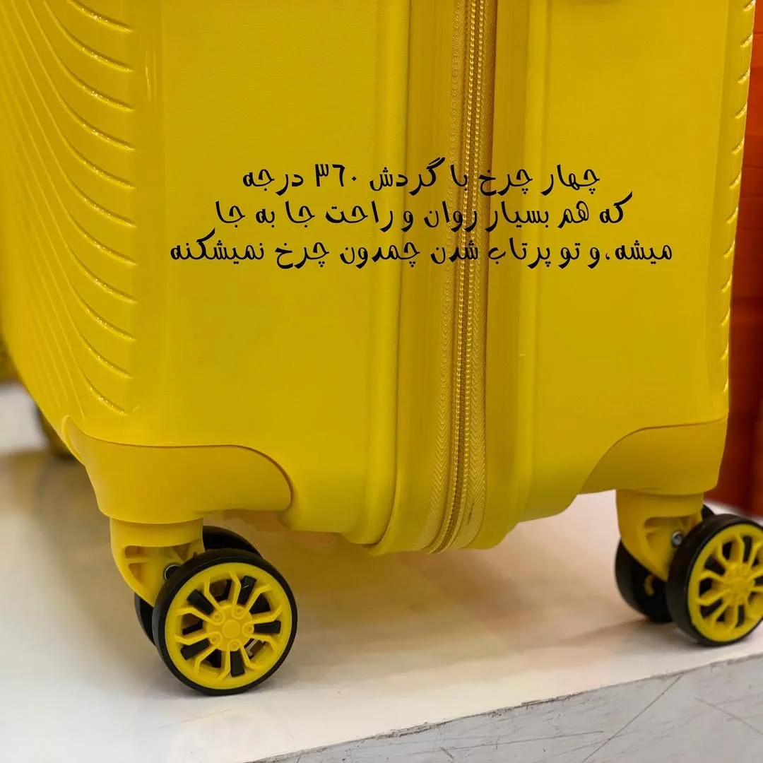 چمدان زرد — عکس ۵