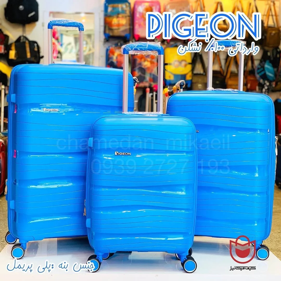 چمدان پاستیلی — عکس ۴
