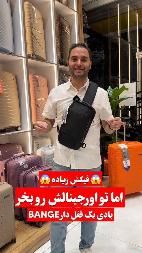 بادیبگ قفلدار