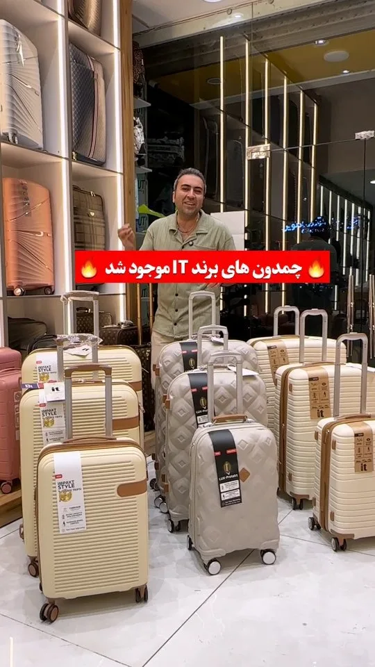 چمدان سهمدلی برند IT، رنگ کرم، چمدان چرخدار، سخت