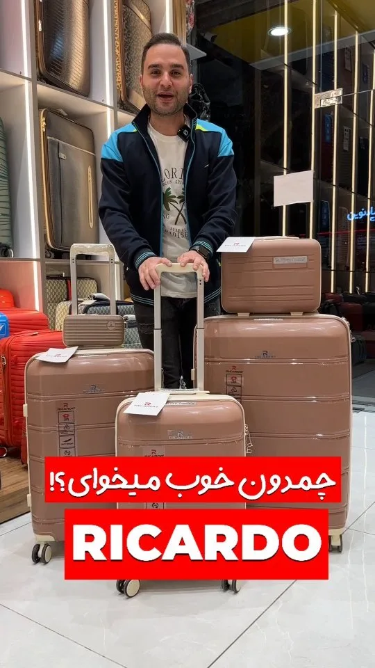 چمدان ریکاردو، رنگ قهوهای روشن، جنس پلاستیک، چمدانی با چرخ و دسته تلسکوپی