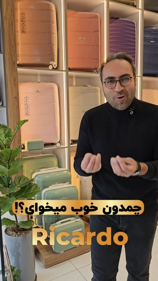 چمدان