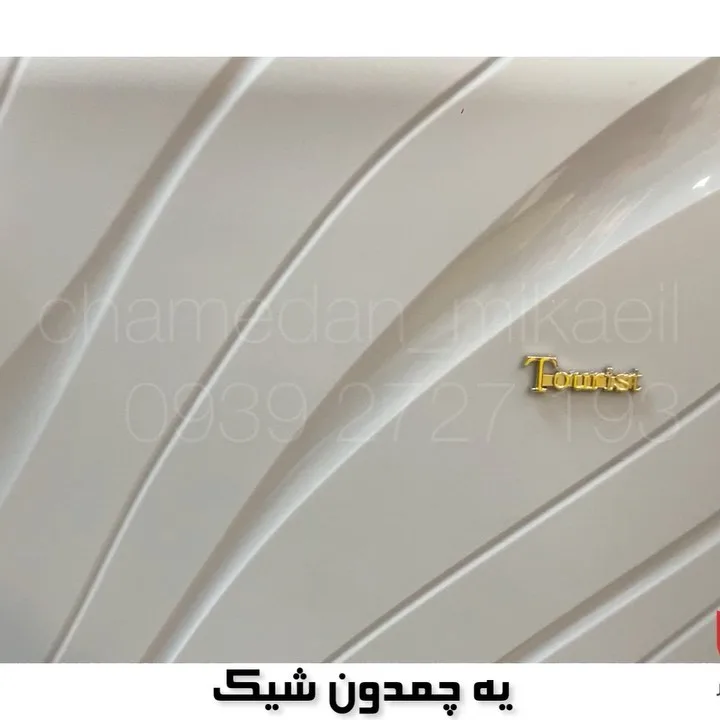 چمدان لیمویی روشن — عکس ۲