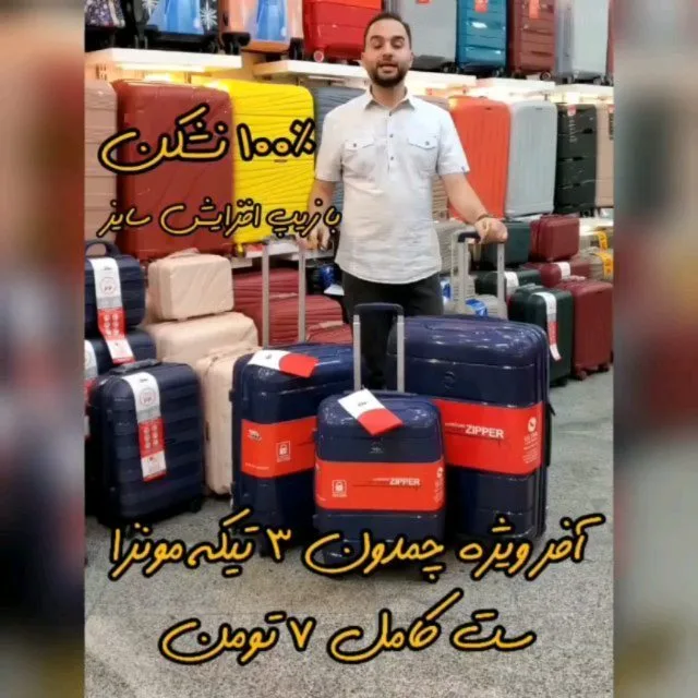چمدان چرخ‌دار مدل اولترا دبل مونزا، رنگ سرمه‌ای، جنس پلاستیک، ست سه تکه