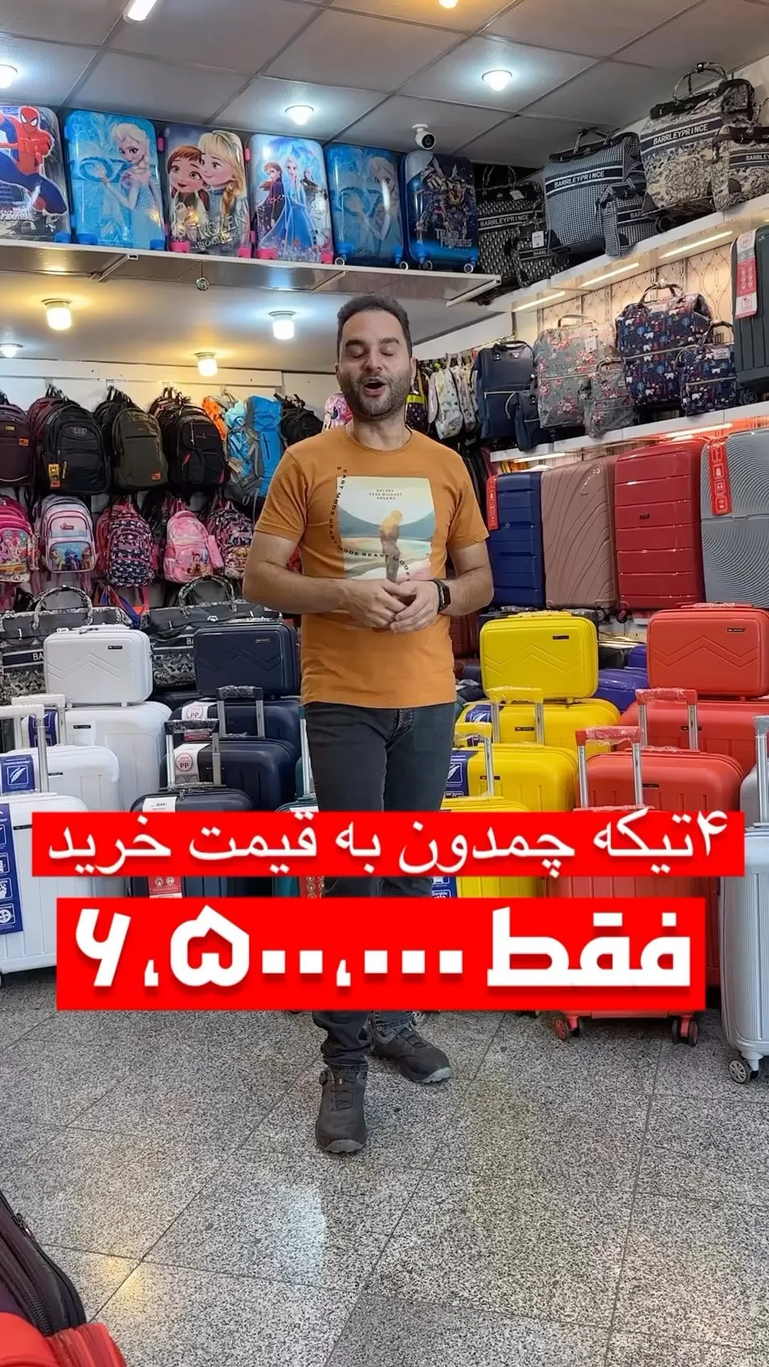 ست چمدان چهارتکه، رنگ زرد، قرمز، آبی و سفید، سخت، چرخ‌دار، دسته‌دار