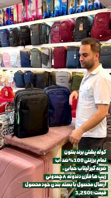 کوله‌پشتی بنتون