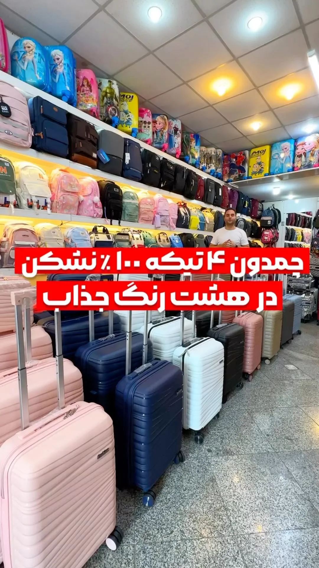 چمدان