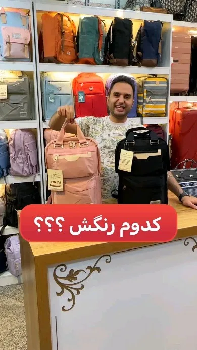 کیف کوله‌پشتی