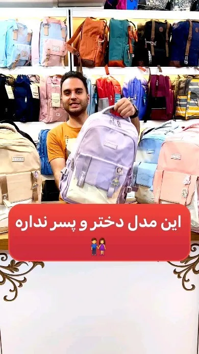 کوله‌پشتی، رنگ بنفش و سفید، کوله پشتی با جیب جلو