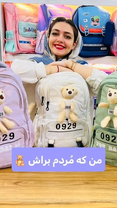 کوله‌پشتی طرح تدی