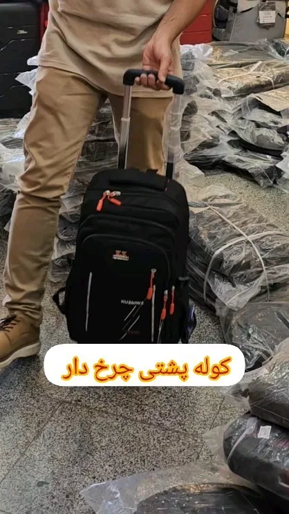 کوله‌پشتی چرخ‌دار، رنگ مشکی و نارنجی، جنس پارچه، دسته‌دار، چند جیبه