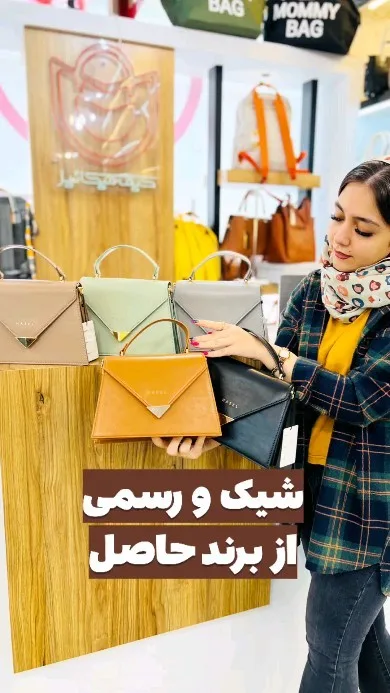 کیف دستی