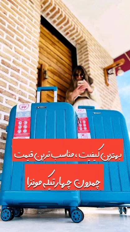 چمدان دارای قفل TSA، رنگ آبی، جنس پلاستیک، ست چمدان دو تکه، چرخ‌دار