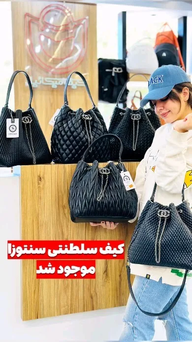 کیف سلطنتی خامه‌دوزی سنتوزا