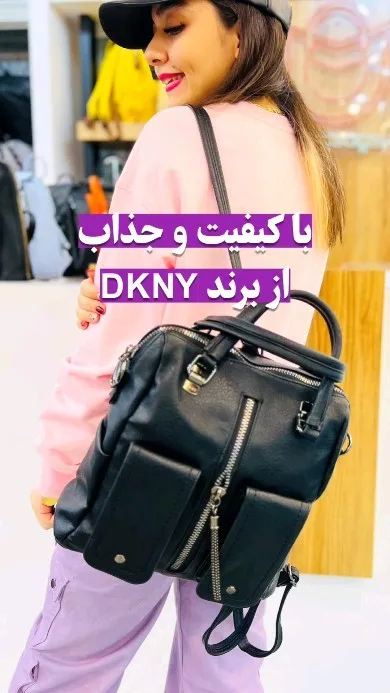 مینی کوله سه‌کاره DKNY، رنگ مشکی، جنس چرم، دوشی، جیب‌دار