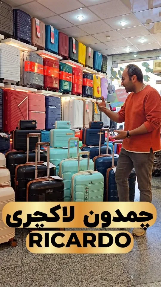 چمدان